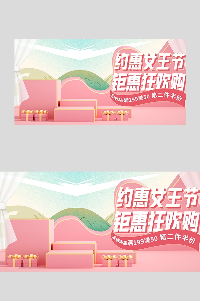 美容护肤化妆品海报背景banner轮播图素材10