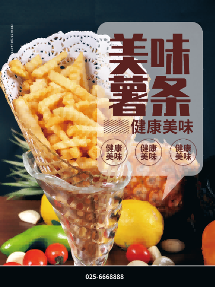 炸鸡汉堡薯条美食餐饮快餐广告宣传促销活动海报53