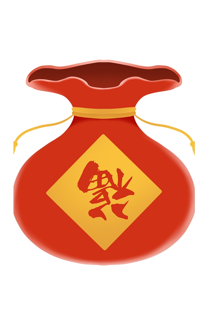 福袋钱袋插画图片装饰元素免抠素材16