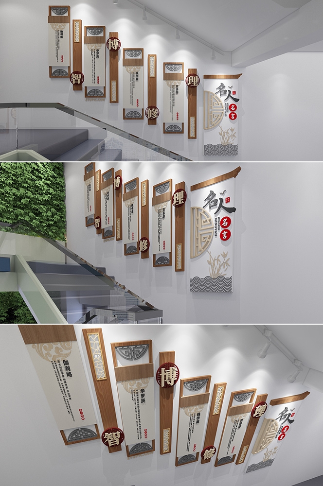 名人名言廉政走廊楼梯文化墙4