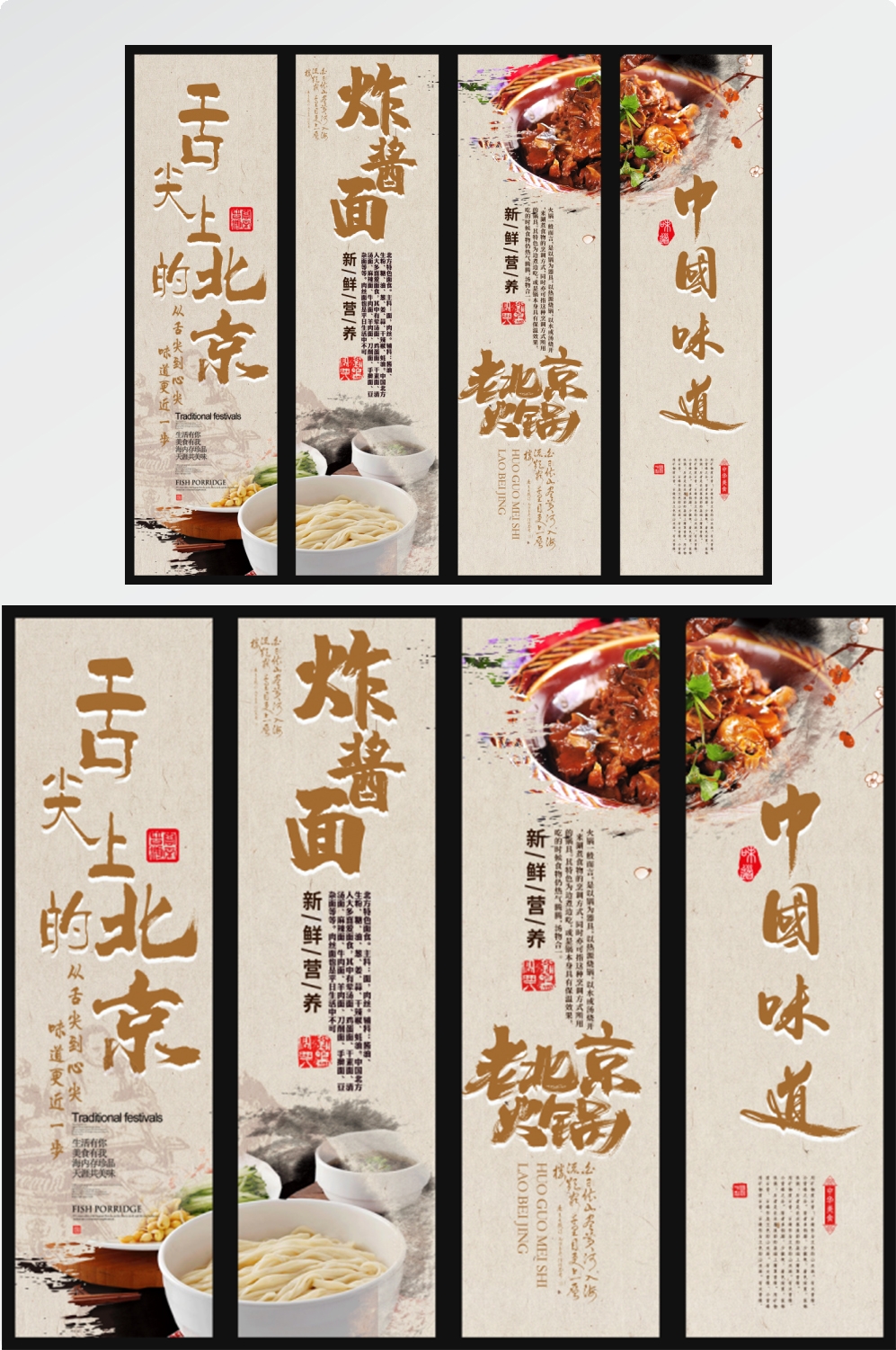 店铺挂画美食壁画四联墙纸餐厅饭店料理火锅烧烤装饰画PSD素材