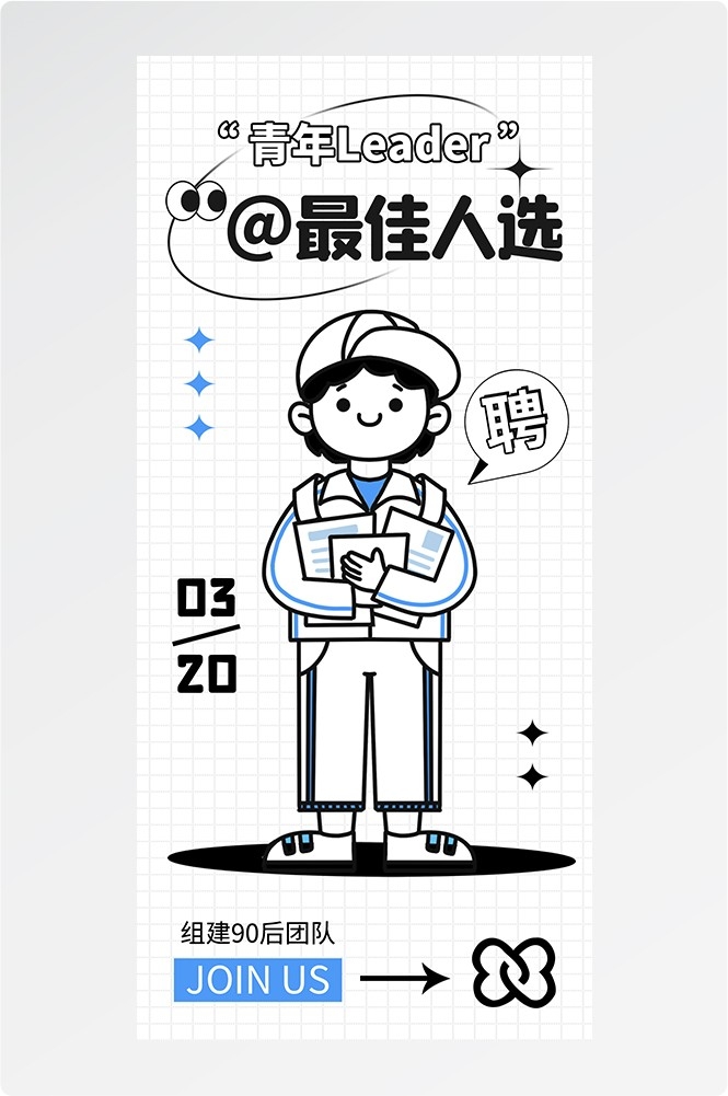 doodle 风潮流趣味线性描边活动招聘饮品美食插画海报179