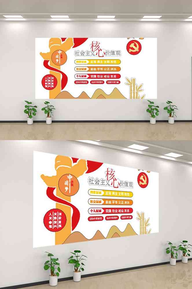 社会主义核心价值观文化墙走廊背景设计素材291