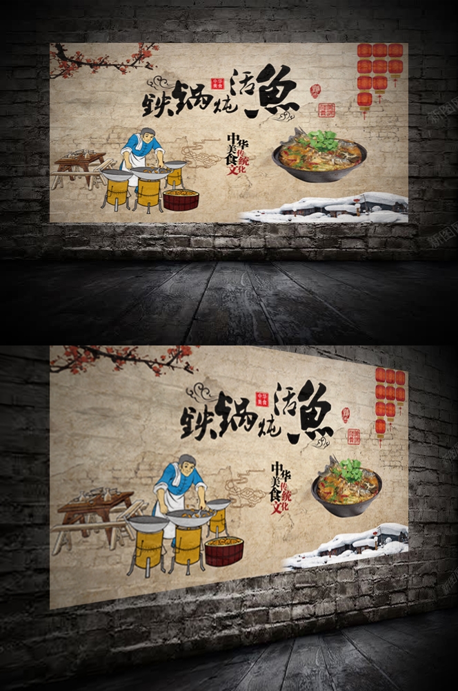 饭店美食农家东北铁锅炖美味地锅鸡壁画背景墙素材模板10