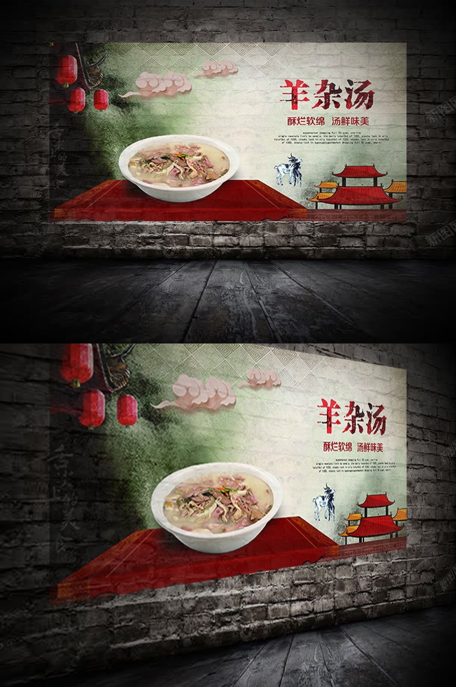 餐饮美食PSD海报背景模板羊肉汤羊杂汤促销宣传单 (2)
