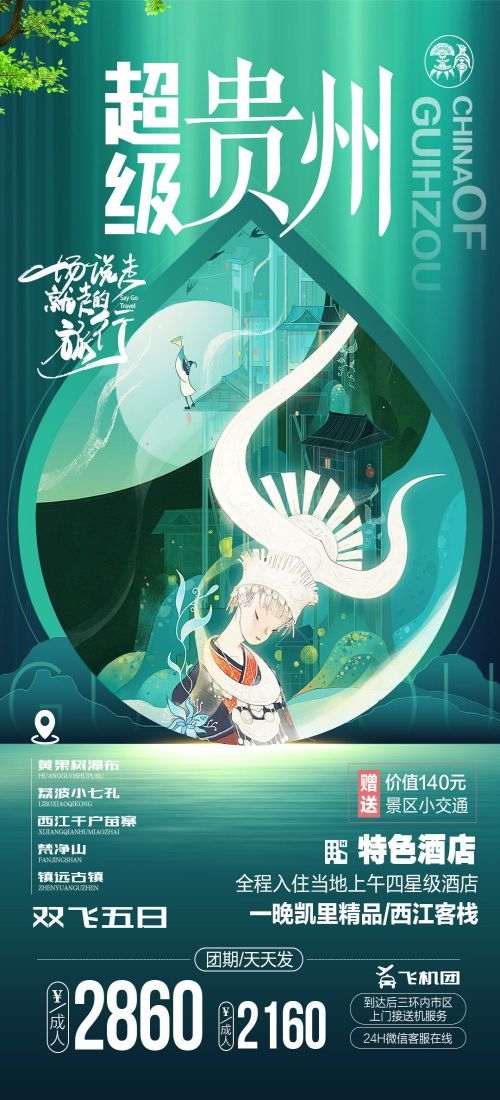 云南大理厦门鼓浪屿桂林北海青海景点旅游海报59