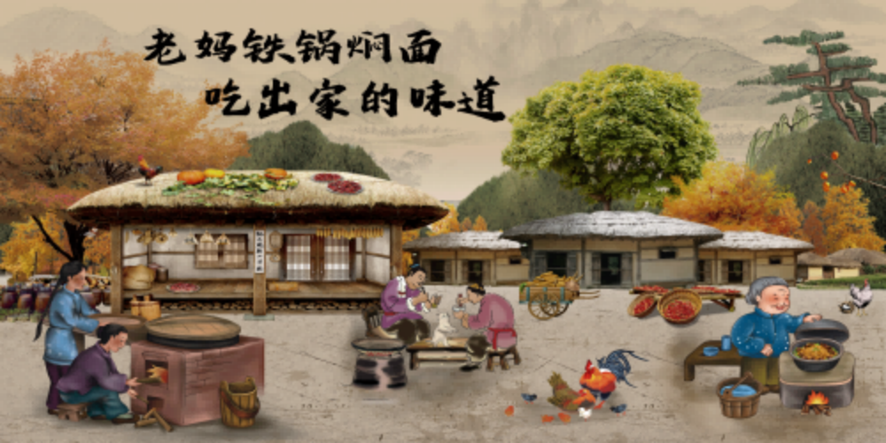 饭店复古墙贴铁锅焖面壁画灯箱装饰画PSD源文件素材模板5