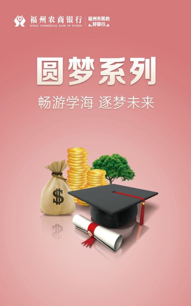 金融银行基金保险债券投资理财宣传海报50