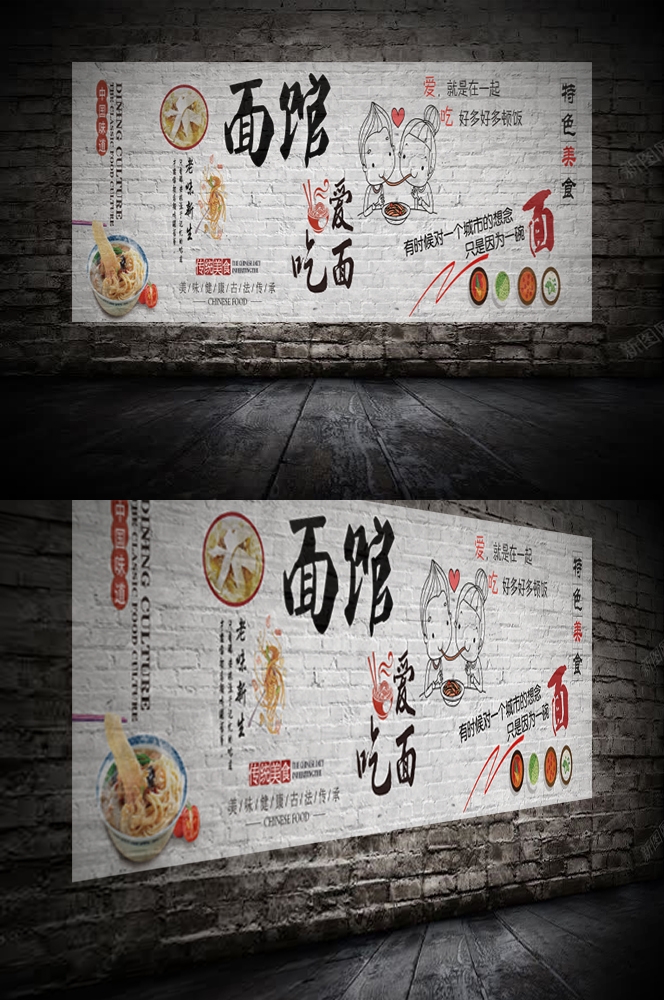 饭店餐饮复古怀旧老面馆装饰壁画背景墙绘14
