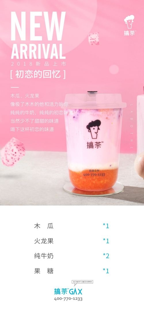 奶茶水果茶柠檬茶饮料甜品新品宣传活动海报插画设计素材29