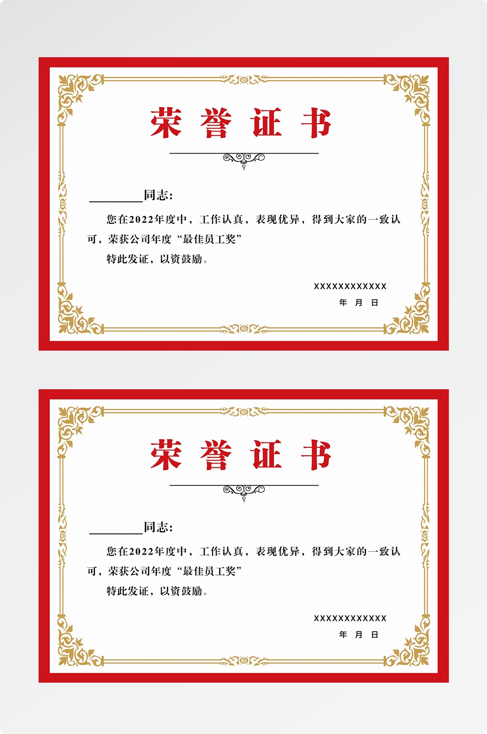 荣誉证书模板荣誉证书封面底纹书芯奖状内页获奖证书22