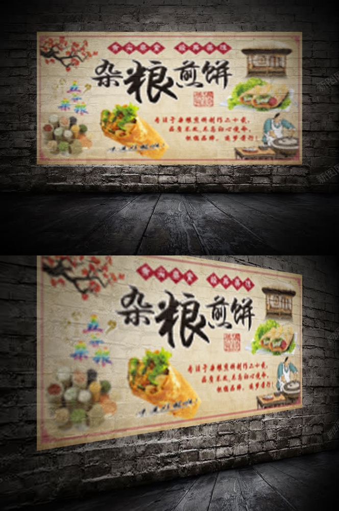 五谷杂粮煎饼果子小吃手抓饼早餐店壁画背景墙海报9