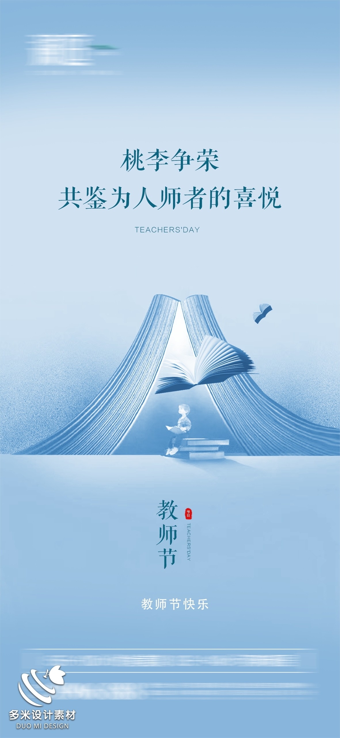 高考加油胜利冲刺逢考必过插画海报素材50