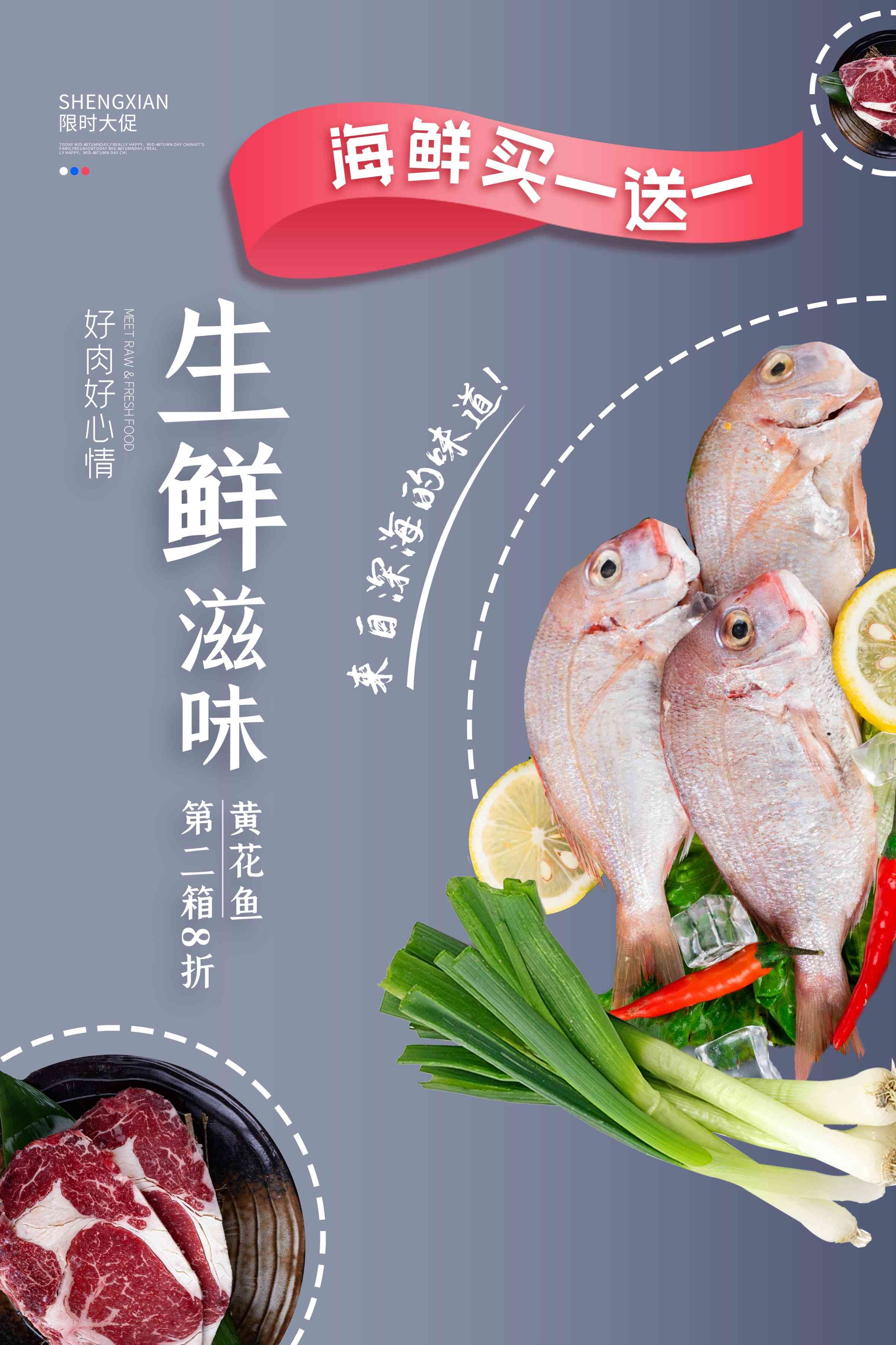 生鲜水果蔬菜店开业打折促销活动海报素材73