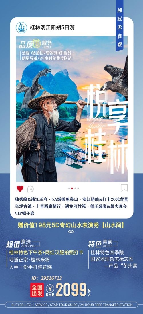 云南大理厦门鼓浪屿桂林北海青海景点旅游海报4