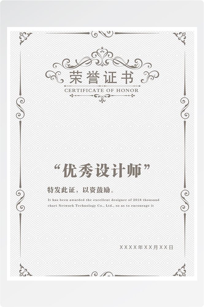 荣誉证书模板荣誉证书封面底纹书芯奖状内页获奖证书7