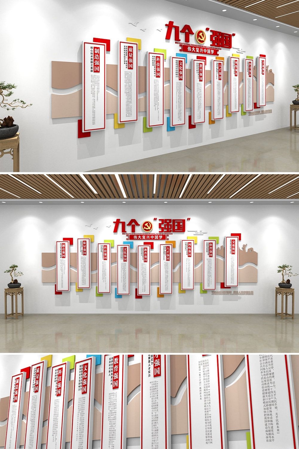 红色大气2035九个强国目标文化墙形象墙走廊墙 (1)