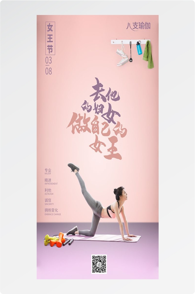 瑜伽普拉提运动健身形体海报课程表价目表海报56