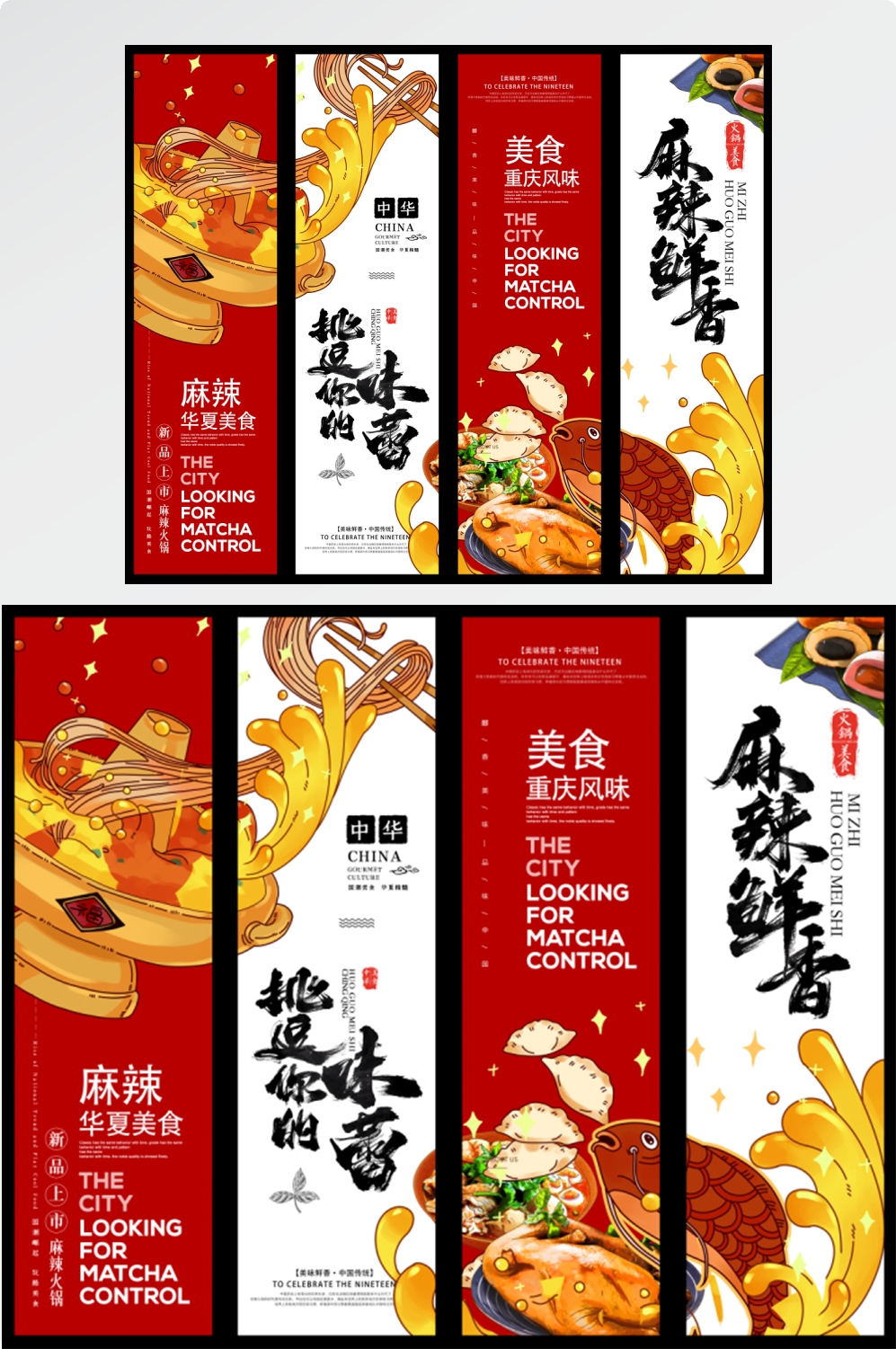 店铺挂画美食壁画四联墙纸餐厅饭店料理火锅烧烤装饰画PSD素材