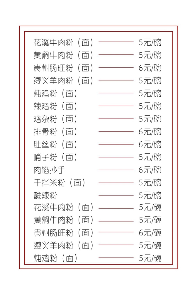 菜谱菜单海报素材 (19)