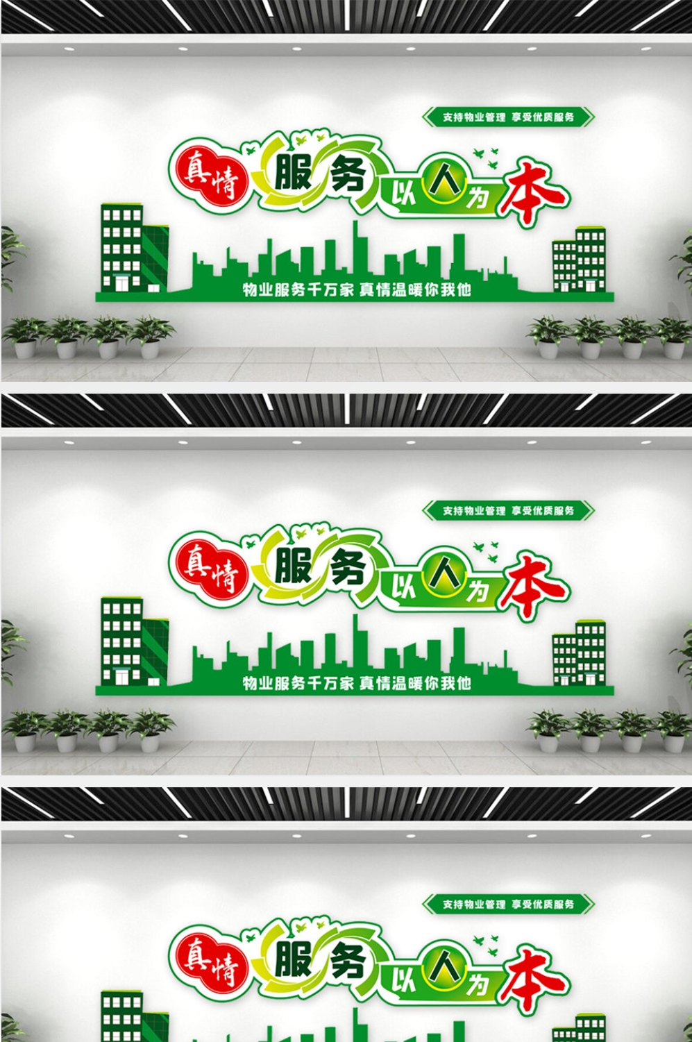 党建红色物业中心文化墙 (6)