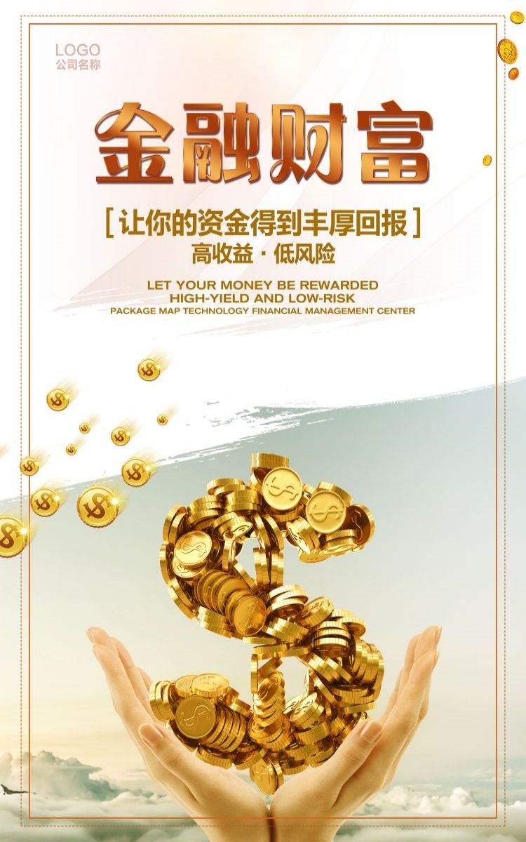 金融银行基金保险债券投资理财宣传海报86