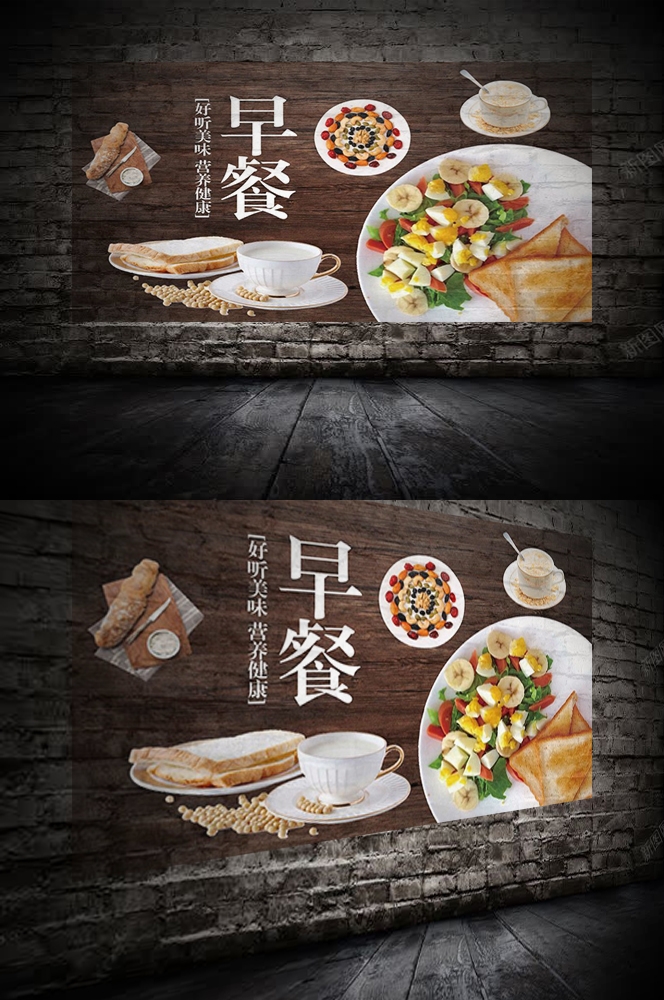 餐饮美食海报背景模板营养早餐早点促销宣传单广告设计素材