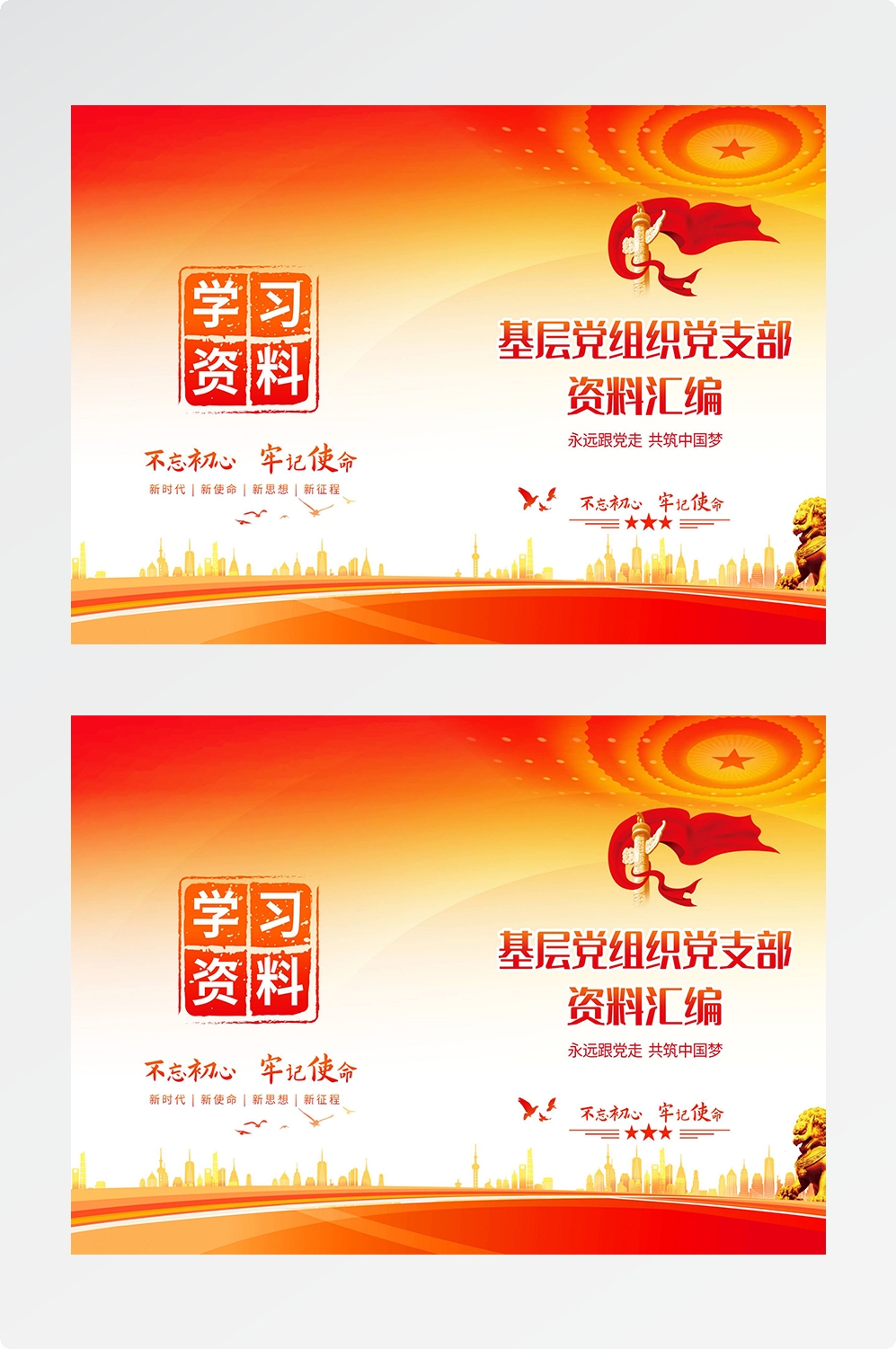 封面设计模版红色画册封面封底资料汇编标书封面样本4