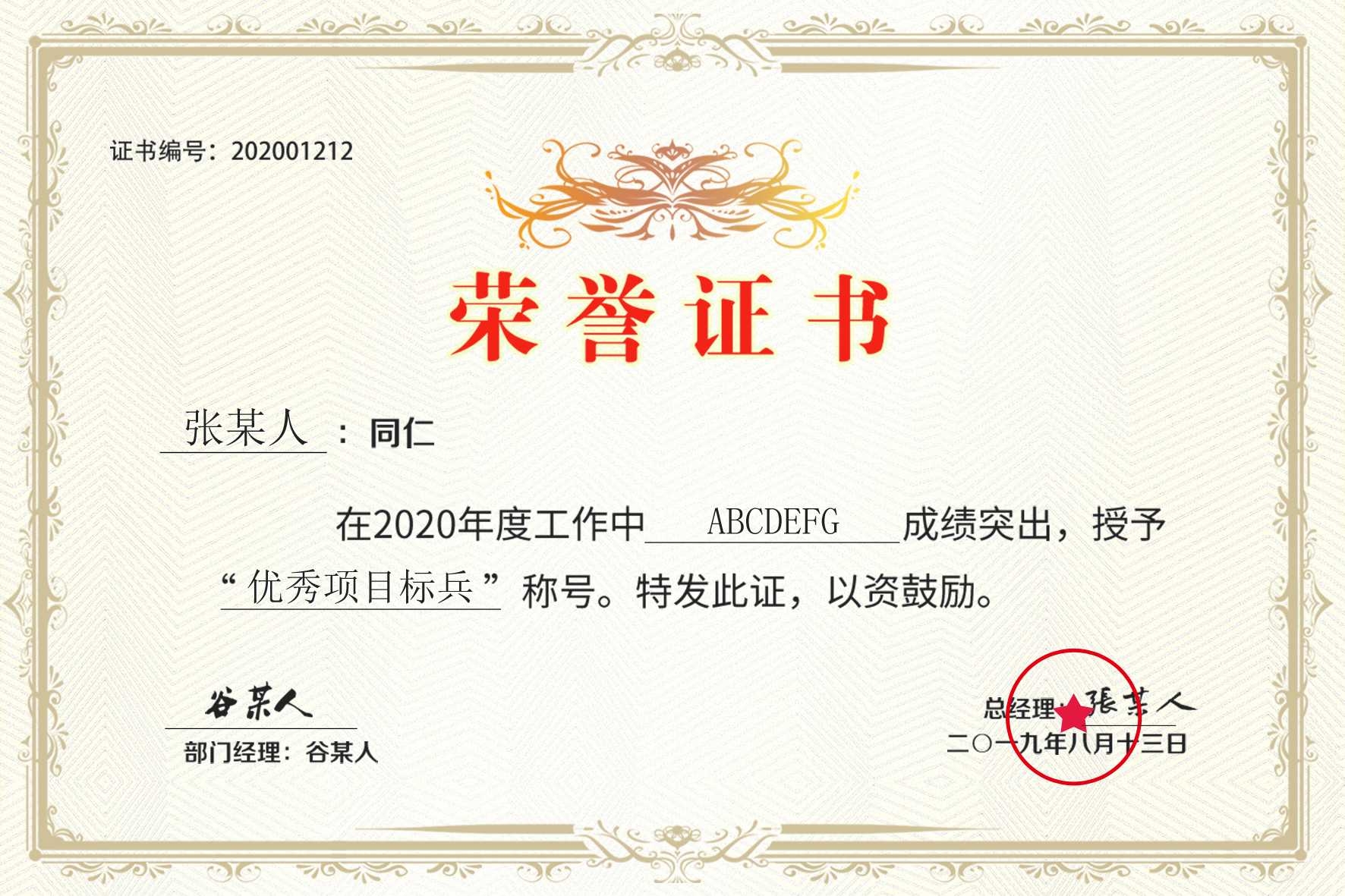 荣誉证书模板荣誉证书封面底纹书芯奖状内页获奖证书41