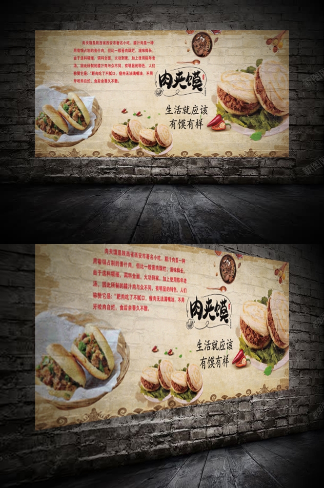 陕西老潼关肉夹馍壁画海报18