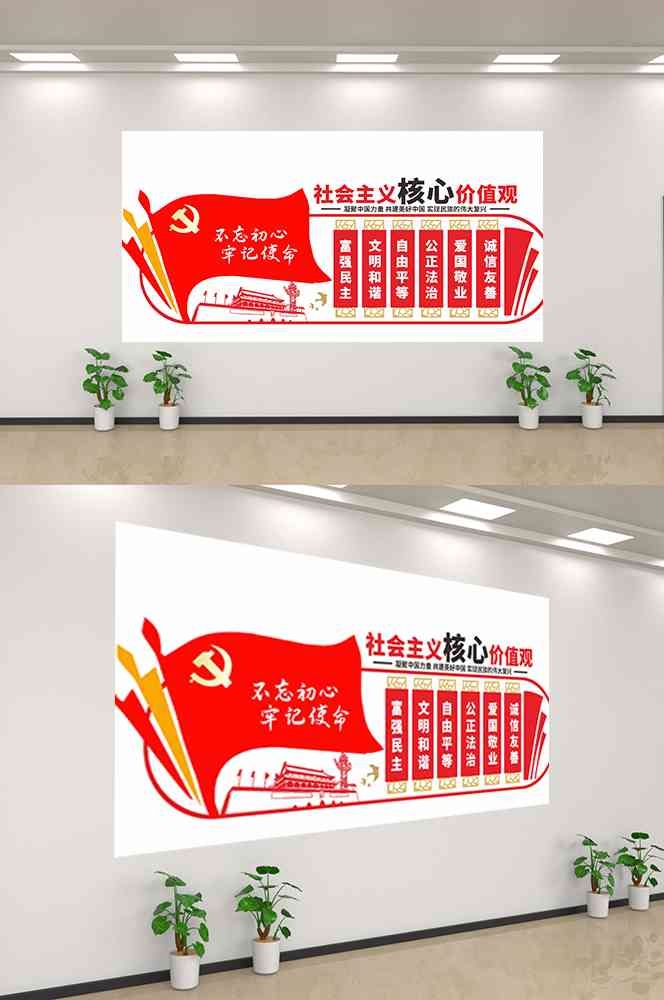 社会主义核心价值观文化墙走廊背景设计素材41