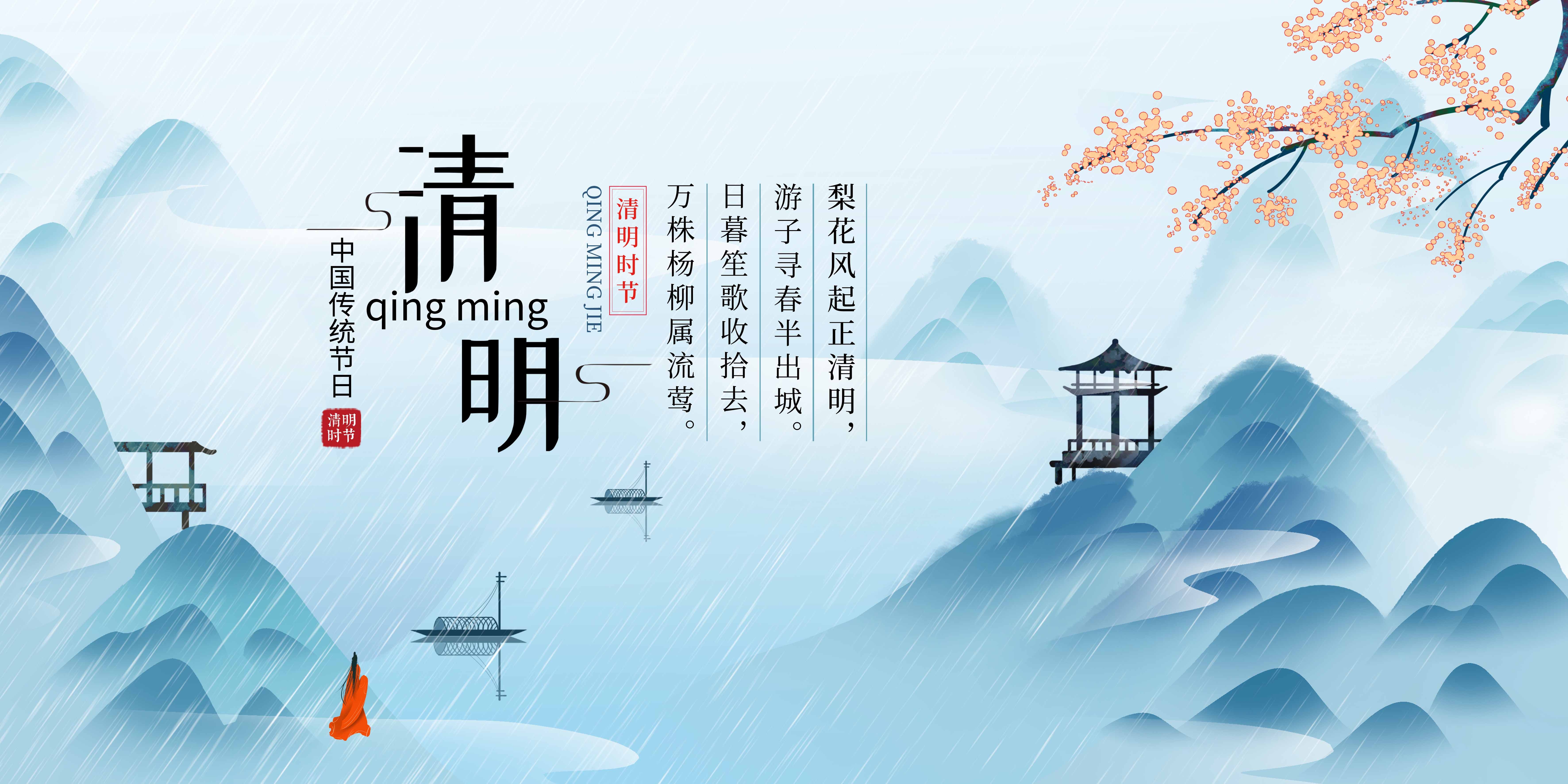 清明节展板海报背景素材30