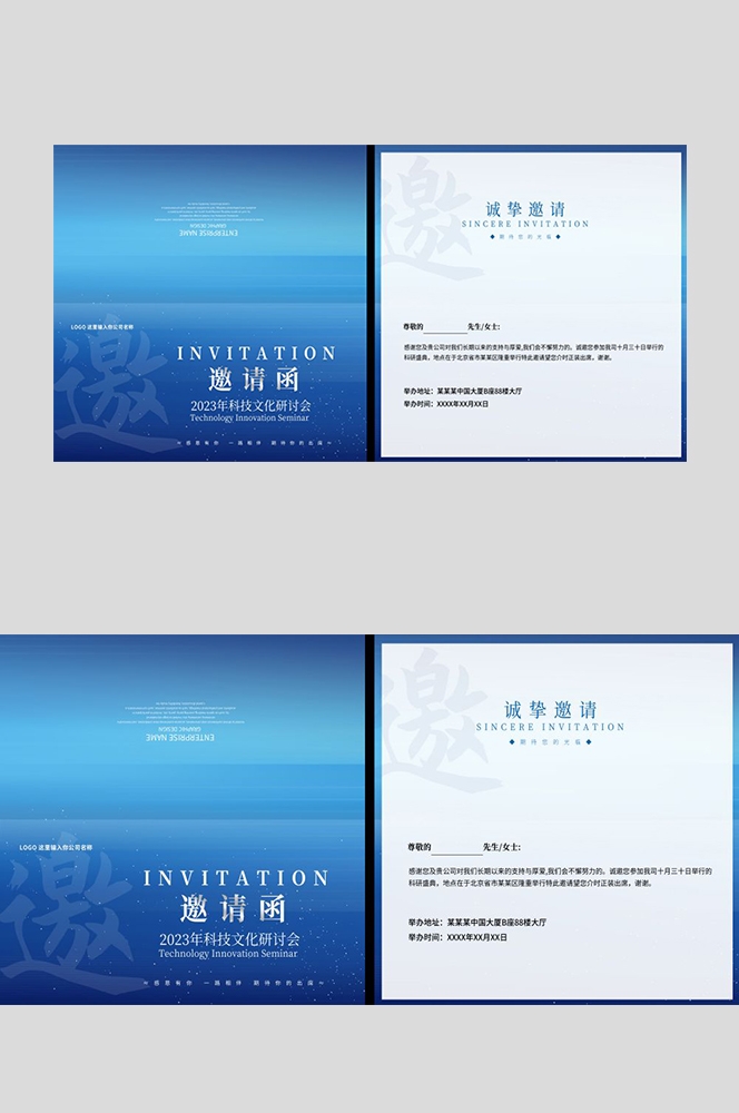 企业邀请函会议公司庆典活动高档邀请函设计展览会展30