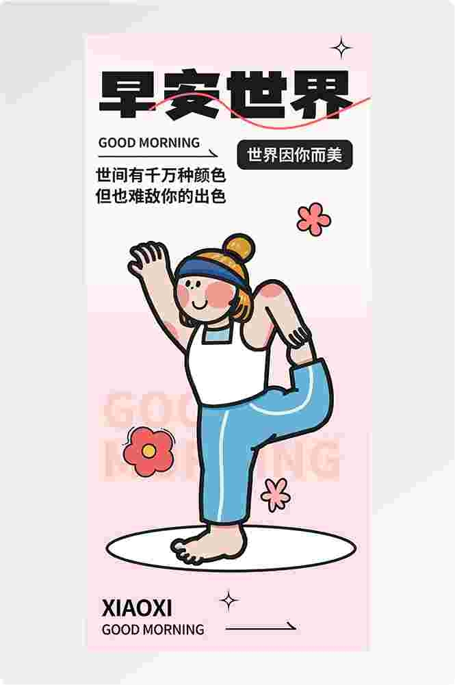 doodle 风潮流趣味线性描边活动招聘饮品美食插画海报151