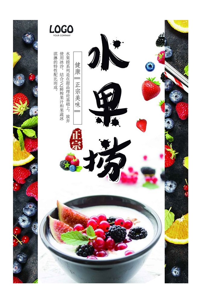 海报背景模板水果捞新鲜果蔬促销宣传单广告设计素材7