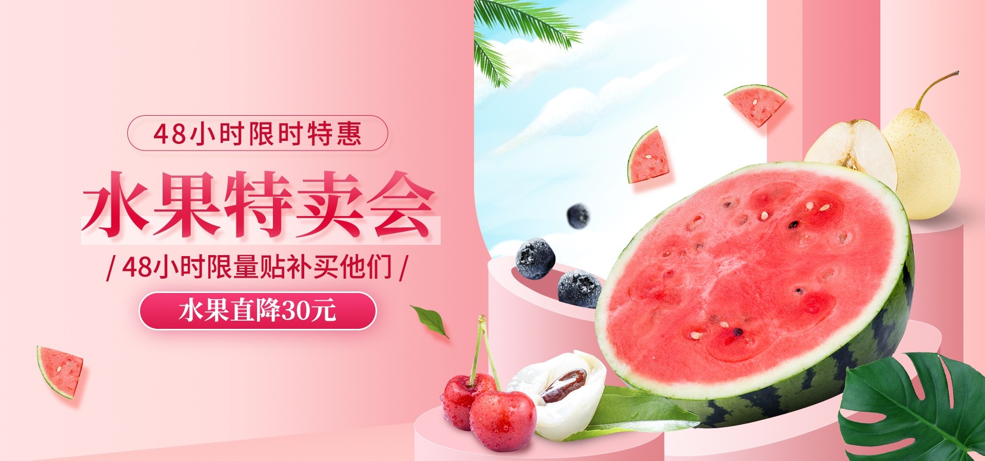 电商生鲜水果蔬菜海报banner灯箱素材背景9