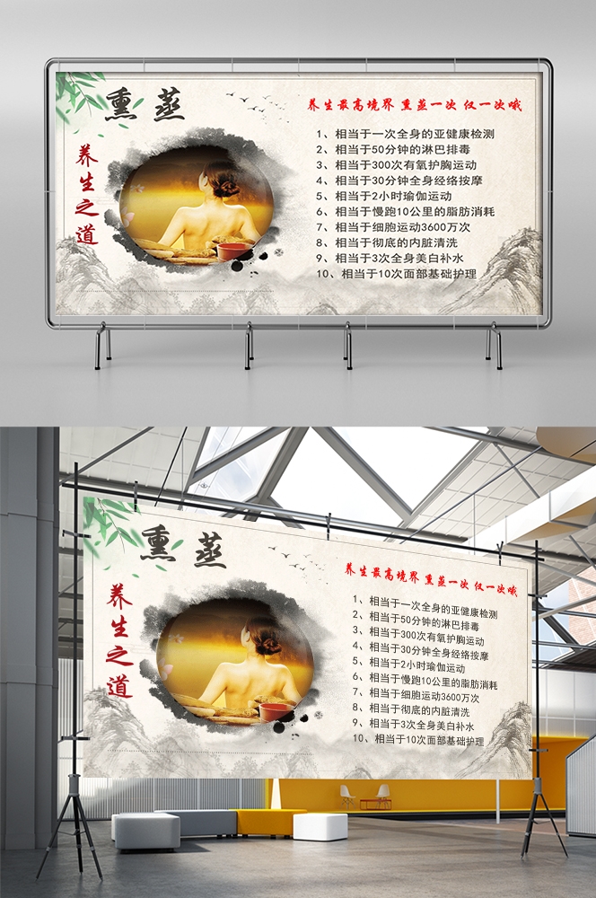 中药中医绿色美容养生熏蒸好处海报壁画灯箱装饰画 (7)