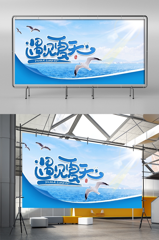 夏季上新夏季尚新狂暑清仓海报52