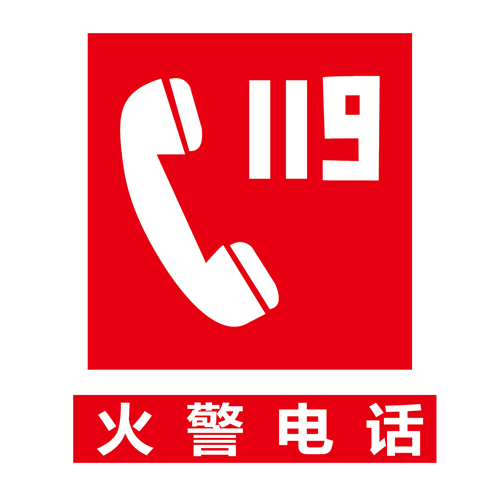 消防员人物器材插画免抠元素6