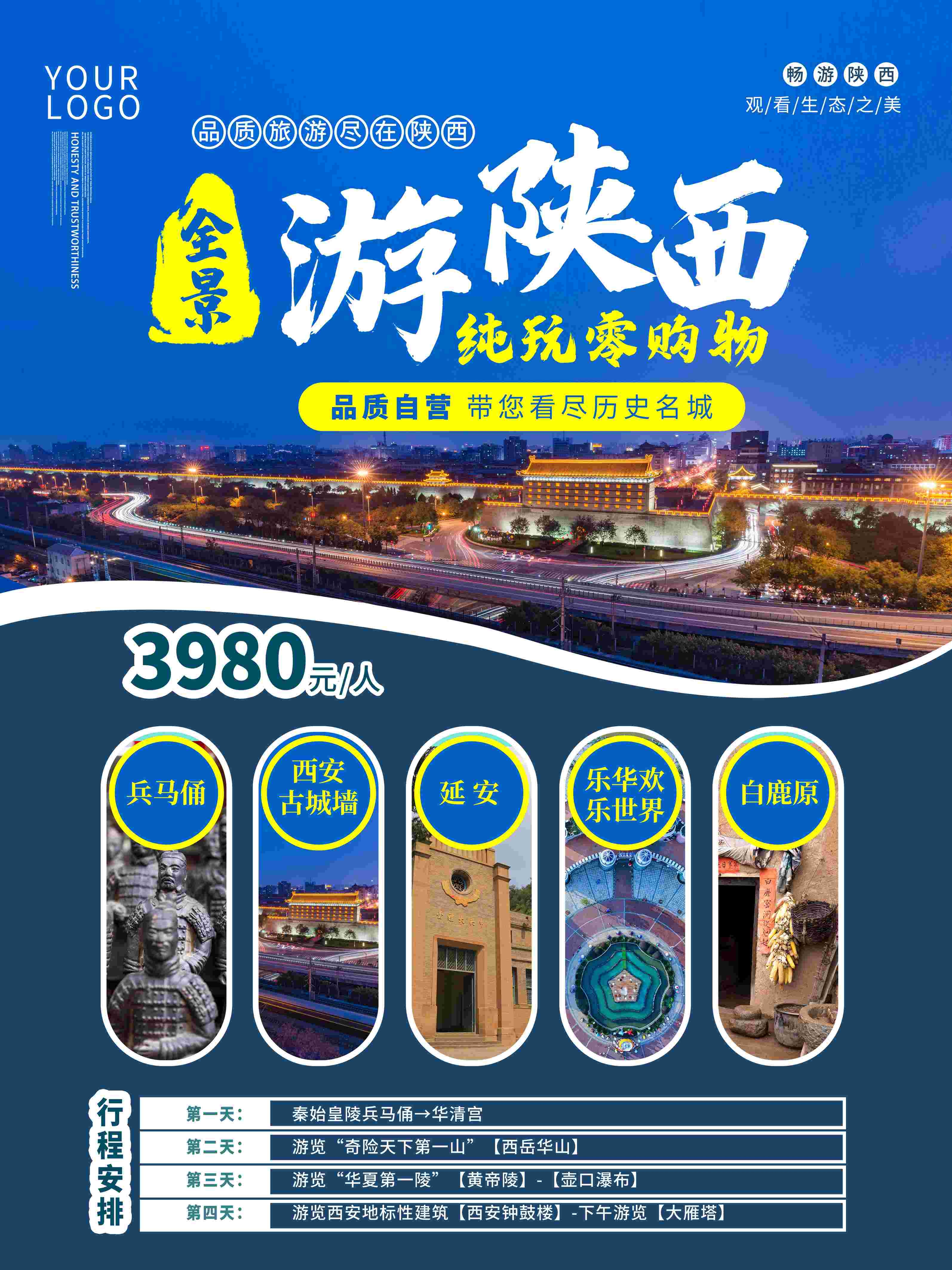 旅游旅行新疆西藏云南海南三亚城市景点宣传海报素材43
