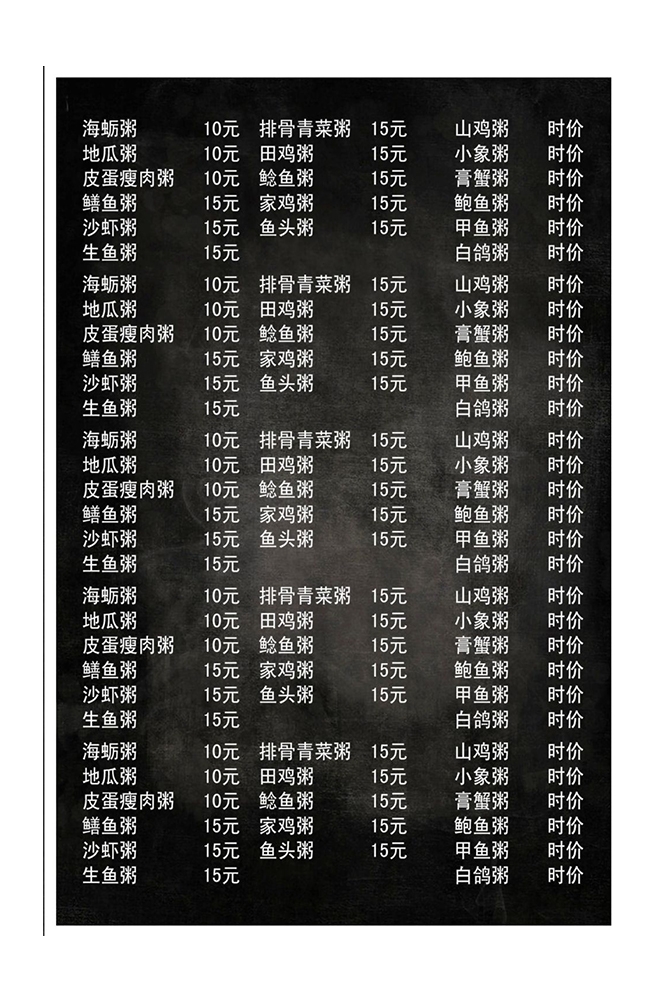 菜谱菜单海报素材 (165)