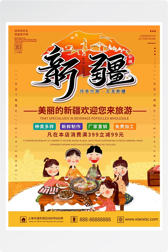 旅游旅行新疆西藏云南海南三亚城市景点宣传海报素材118