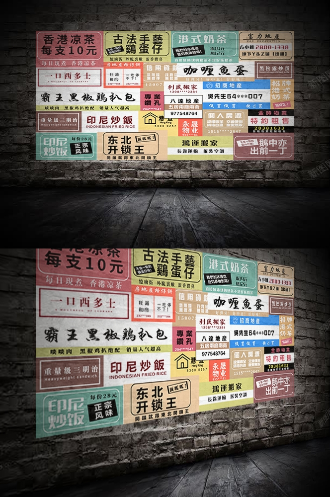 港式饭店酒楼复古港风香港街景茶餐厅壁画背景墙