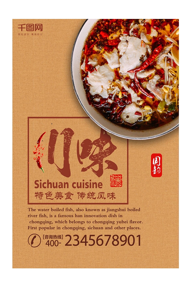 菜谱菜单海报素材 (182)