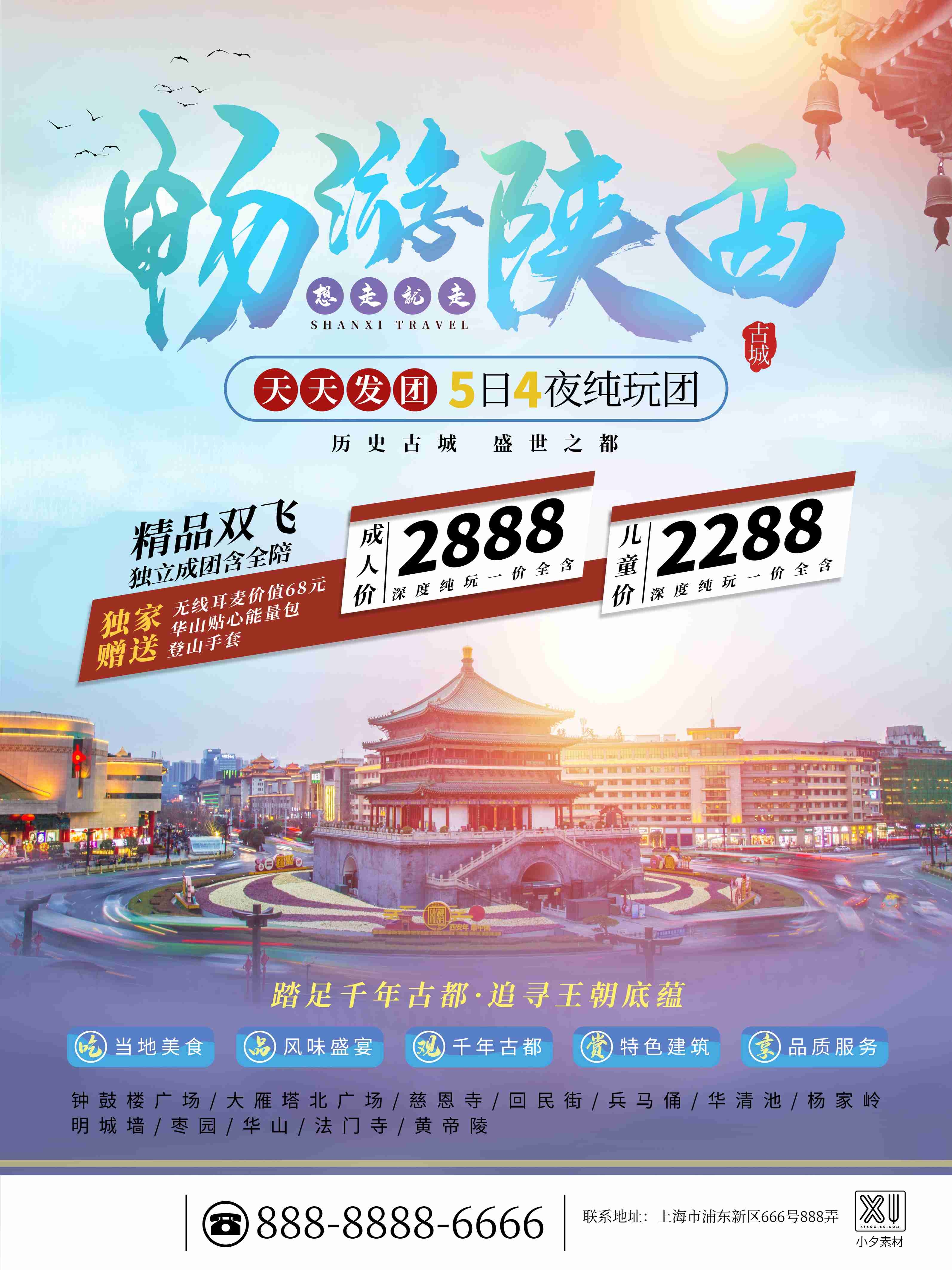 旅游海报新疆西藏云南海南三亚城市景点宣传素材92