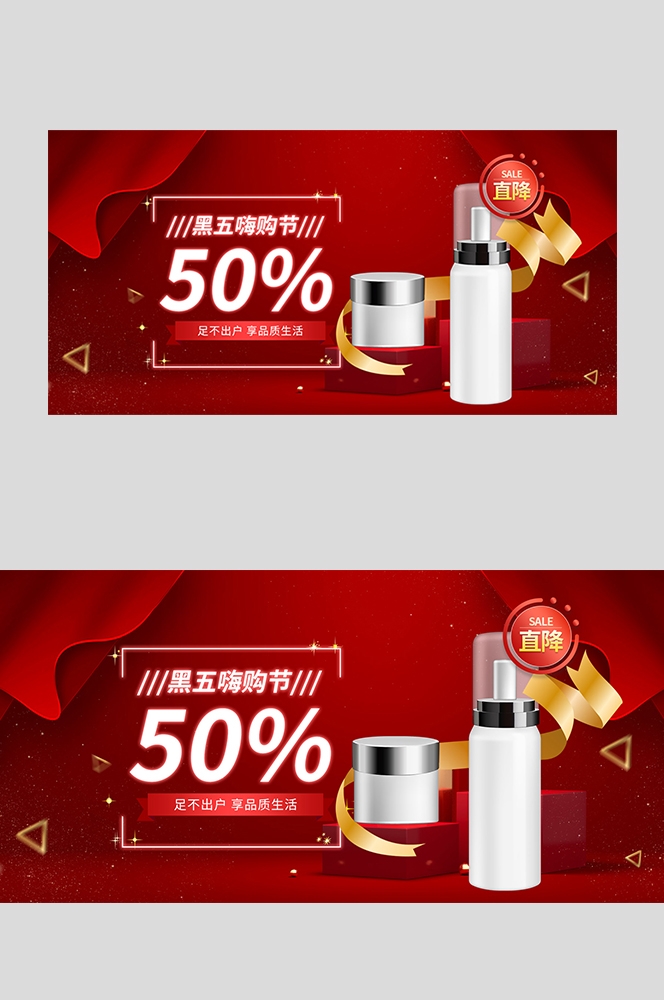 美容护肤化妆品海报背景banner轮播图素材17