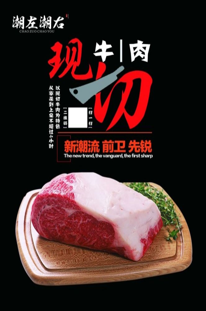海报背景模板新鲜的牛肉饭店促销宣传单11