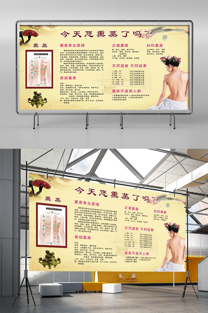 中药中医绿色美容养生熏蒸好处海报壁画灯箱装饰画 (11)