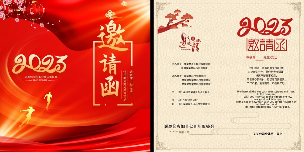 企业邀请函会议公司庆典活动高档邀请函设计展览会展9