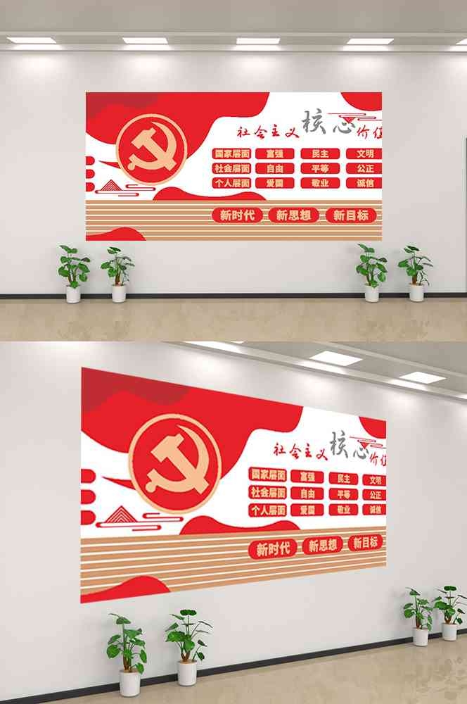 社会主义核心价值观文化墙走廊背景设计素材237